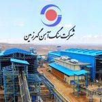 سنگ-آهن-گهر-زمین