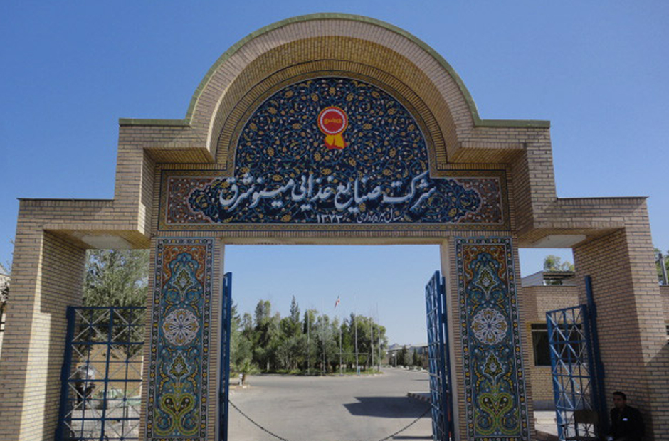 کارخانه پارس مینو شرق