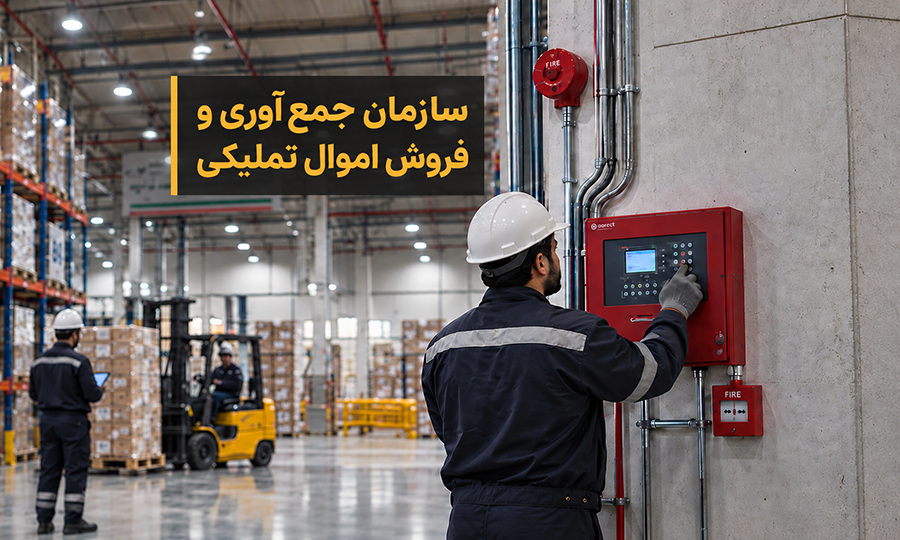 تأمین، نصب و راه‌اندازی سیستم اعلام حریق در 6 استان