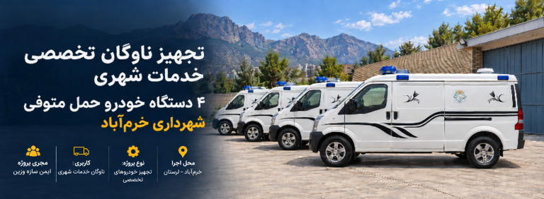 سربرگ خودروی متوفی