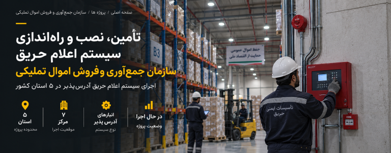 اموال تملیکی
