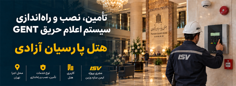سربرگ هتل پارسیان آزادی