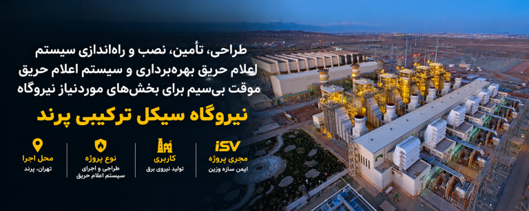 پرند نیروگاه سیکل ترکیبی