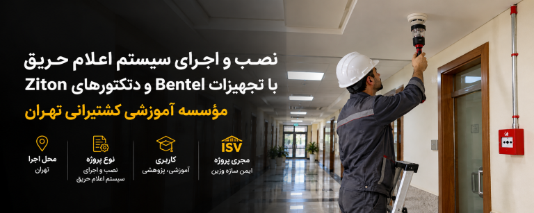 اعلام حریق کشتیرانی